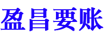 馆陶债务追讨催收公司